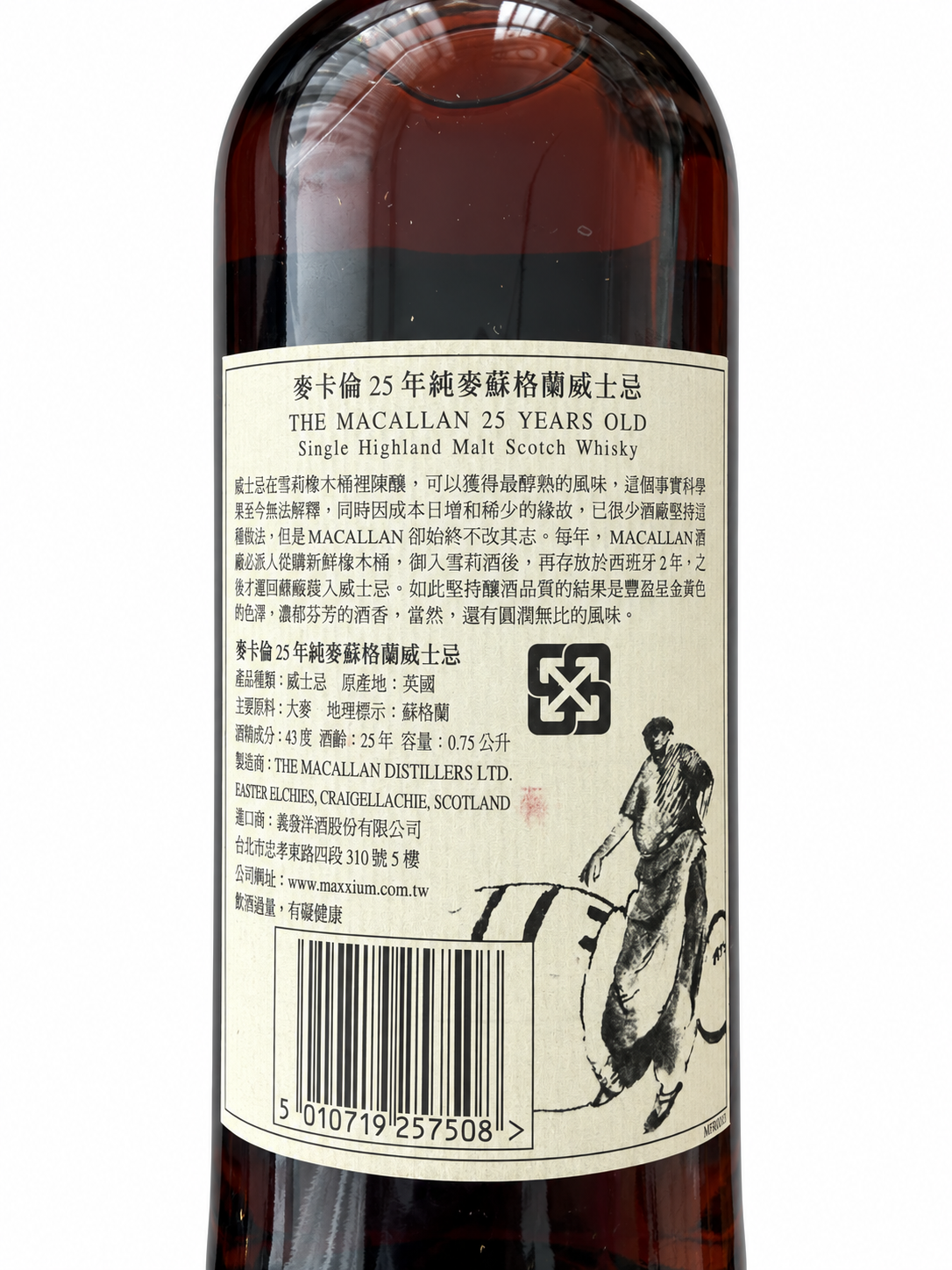The Macallan 25 Year Old Anniversary Malt (Early 2000s Bottling)